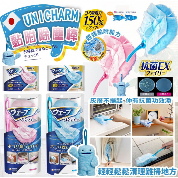 日本製 UNICHARM 黏附除塵棒