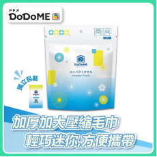 DoDoME - 壓縮毛巾（20粒）