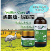 澳洲Healthy Care鴯鶓萬用膏/按摩油