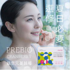 PREBIO CRANBERRY 益生元蔓越莓粉