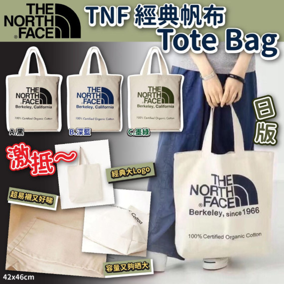 TNF經典帆布Tote Bag