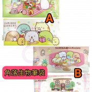 Sumikko Gurashi Pencil Bag 角落生物筆袋