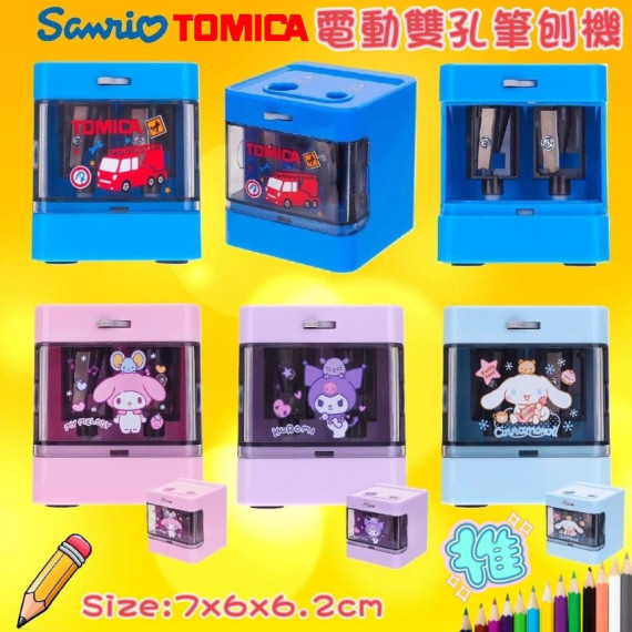 Sanrio / Tomica電動雙孔筆刨機