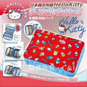 日本雜志附錄HelloKitty多功能收納包