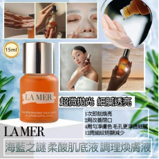 LA MER 海藍之謎 柔酸肌底液煥膚調理液15ml