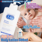 英國 E45 Body Lotion500ML