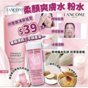 LANCÔME粉水溫和保濕水(50ml)