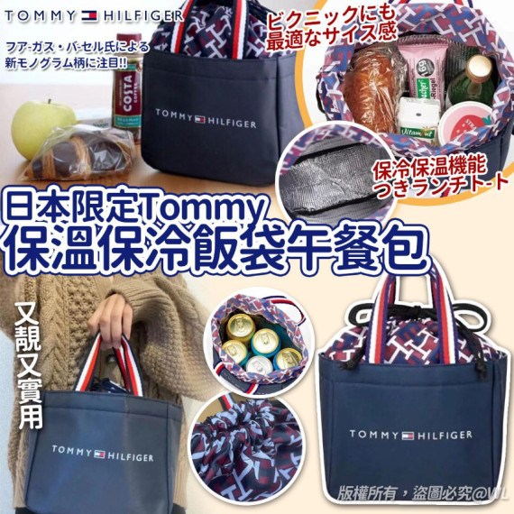 日本限定 Tommy保溫保冷飯袋午餐包