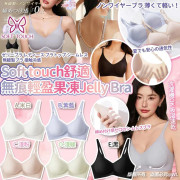 Soft touch馬卡龍舒適無痕輕盈果凍Jelly Bra