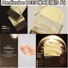 韓國 Medicube DEEP維C面膜(5片)