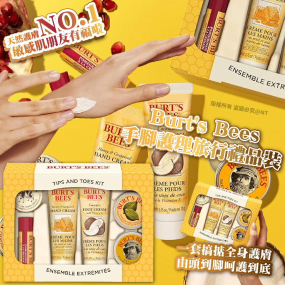 Burt's Bees 手腳護理旅行禮品裝 (1盒6件)