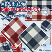 日本 限定格子Ralph Lauren大浴巾