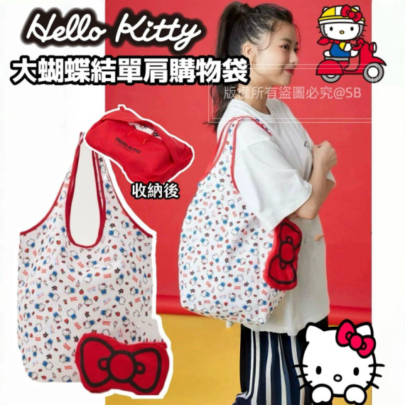 Hello Kitty大蝴蝶結單肩購物袋