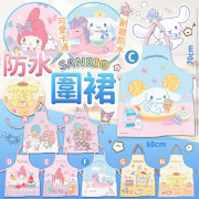 Sanrio 超靚防水圍裙