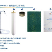 Doulton Water Filters  道爾頓枱上式濾水器  D-BS M12+BTU 