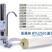 Doulton Water Filters 杜爾頓枱上式濾水器 D-CS+BTU