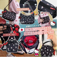 日本LESPORTSAC X HELLO KITTY 包包