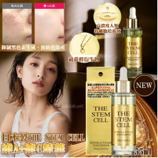 日本製THE STEM CELL維A+維C精華55ml