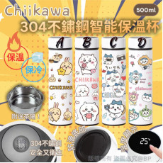 Chiikawa智能保溫杯(500ml)