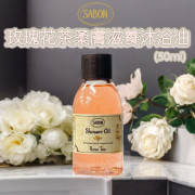 Sabon玫瑰花茶沐浴油(50ml)