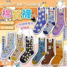 日本Moomin小肥肥一族姆明阿美棉質襪(一套3對)