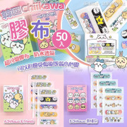 韓國Chiikawa膠布(一盒50入)