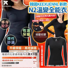 Keexuennl 新款N2溫變全能衣