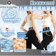 Keexuennl石墨烯超導能量褲