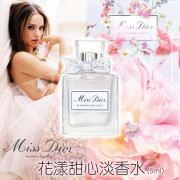 Miss Dior Blooming Bouquet花漾甜心淡香水(5ml)