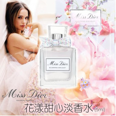 Miss Dior Blooming Bouquet花漾甜心淡香水(5ml)