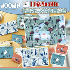 日系MooMIn卡通文件收納包四件套