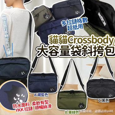 貓貓Crossbody大容量袋斜挎包